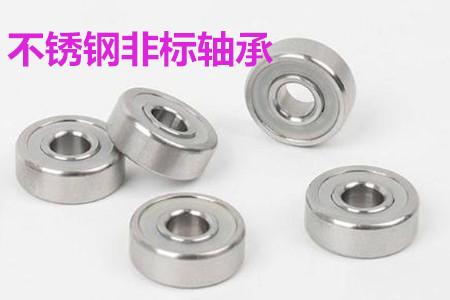 不銹鋼非標軸承的安裝、清洗和保養要求