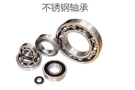 為什么材料會影響不銹鋼軸承的使用壽命?